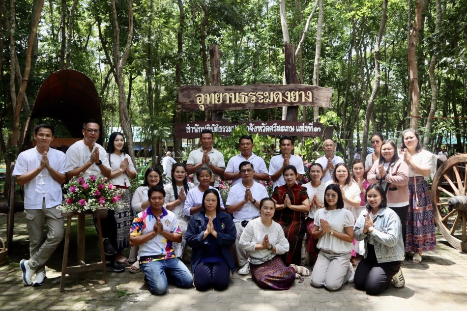19 มิถุนายน 2569 เข้าร่วมทำบุญในงานปริวาสกรรม ประจำปี ณ วัดอุทยานธรรมดงยาง อำเภอศิลาลาด จังหวัดศรีสะเกษ